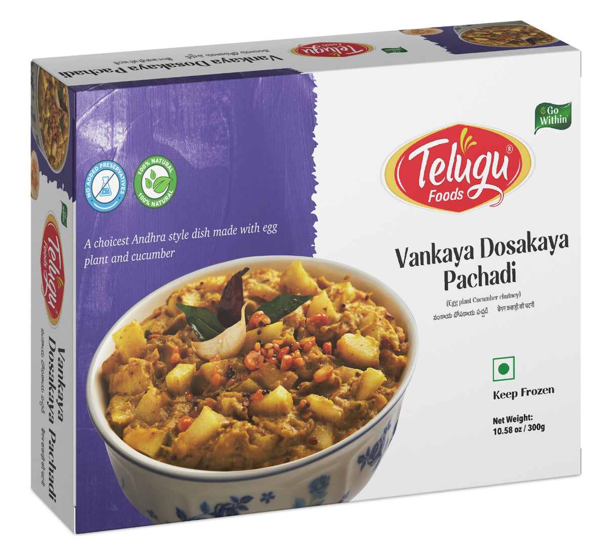 Telugu Vallarika Eggplant Chutney 300g